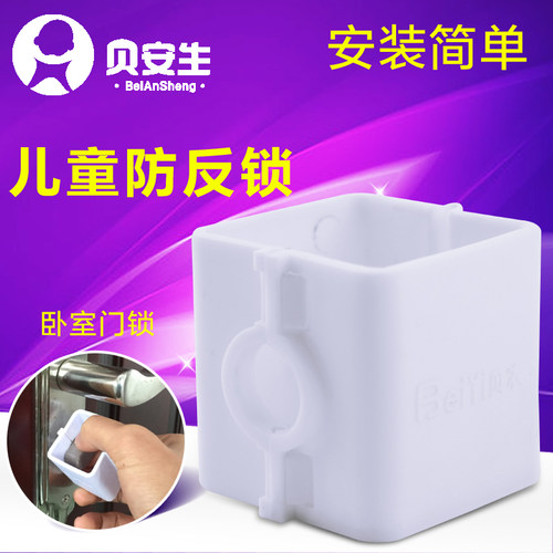 卧室门儿童防反锁神器保护罩宝宝安全防护用品多功能防关开门锁扣 - 图0
