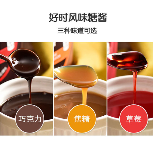 好时巧克力酱进口焦糖酱草莓酱圣代酱可可粉咖啡冰淇淋烘焙原料 - 图0