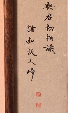 才人小楷字定制款实木框