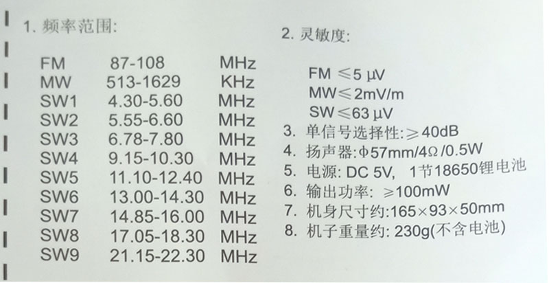 凯隆KK32611波段18650锂电池高灵敏度经典指针式老人学生老收音机 - 图2