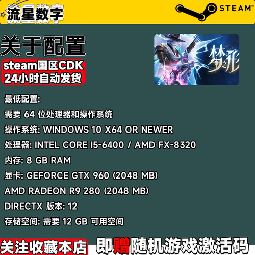 Steam正版国区KEY 梦之形 Shape of Dreams 激活码CDKEY现货 - 图2
