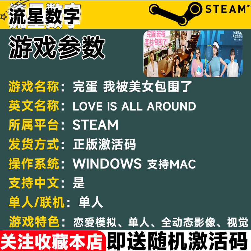 Steam正版国区KEY 完蛋 我被美女包围了 2 前传 房间里的心跳DLC - 图1