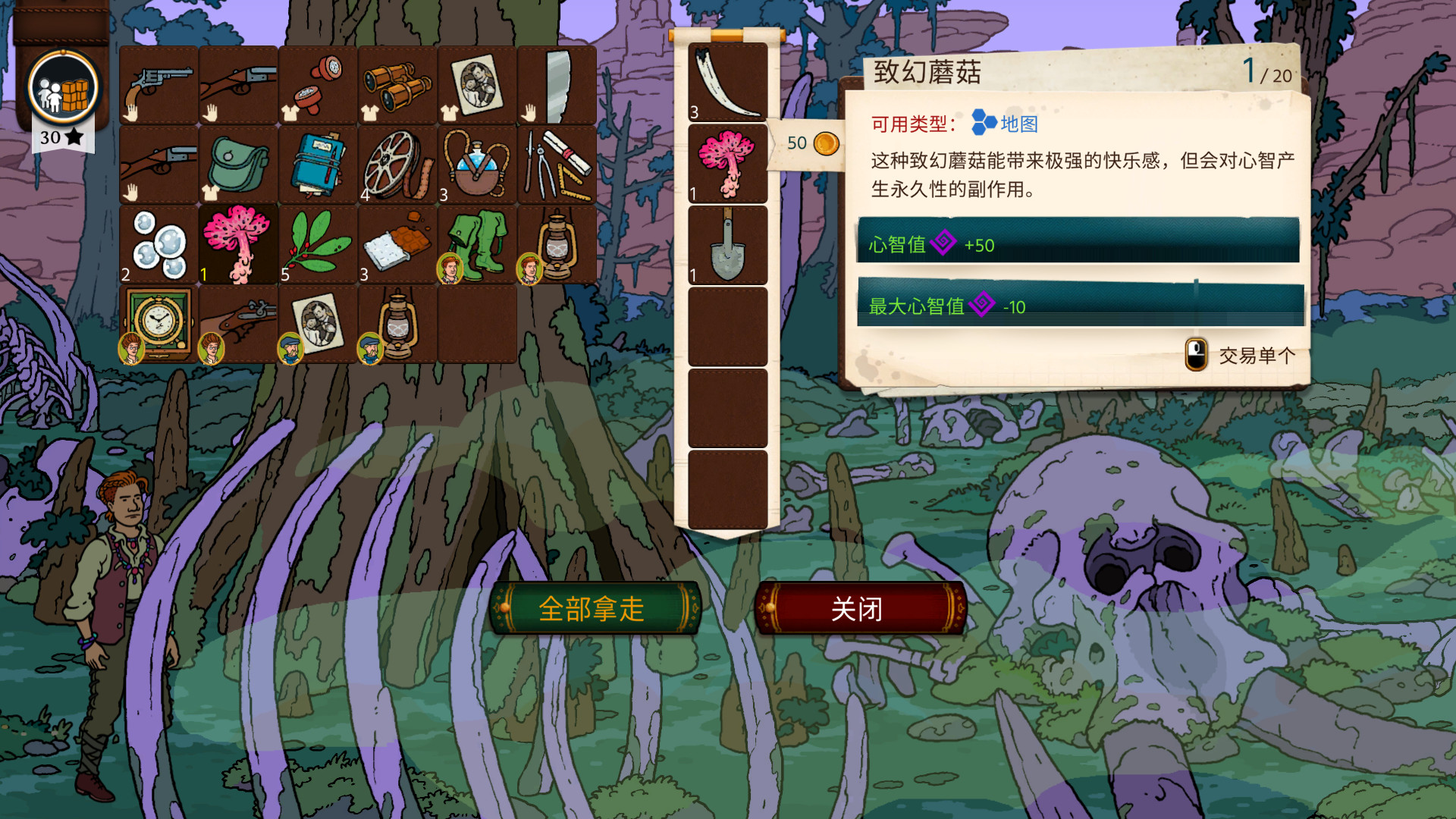 Steam正版 国区KEY奇妙冒险队2 Curious Expedition2 奇妙探险队2 - 图1