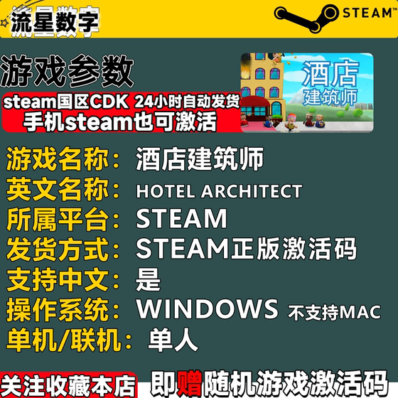 HotelArchitect
