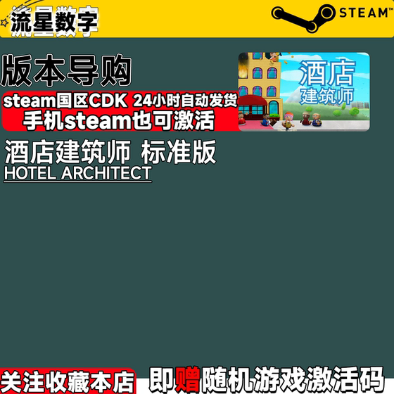 HotelArchitect