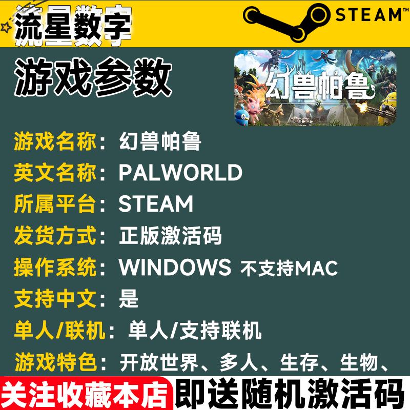 Steam Fantasy Beast Parlu Country KEY Spot
