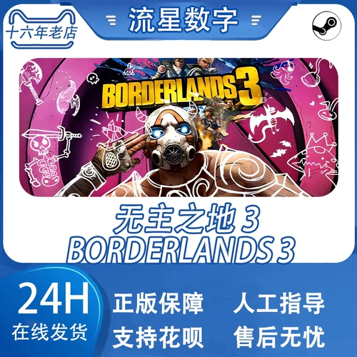Steam Onuine National District Key 3 Borderlands3 Standard Edition Luxury Edition Ultimate Edition