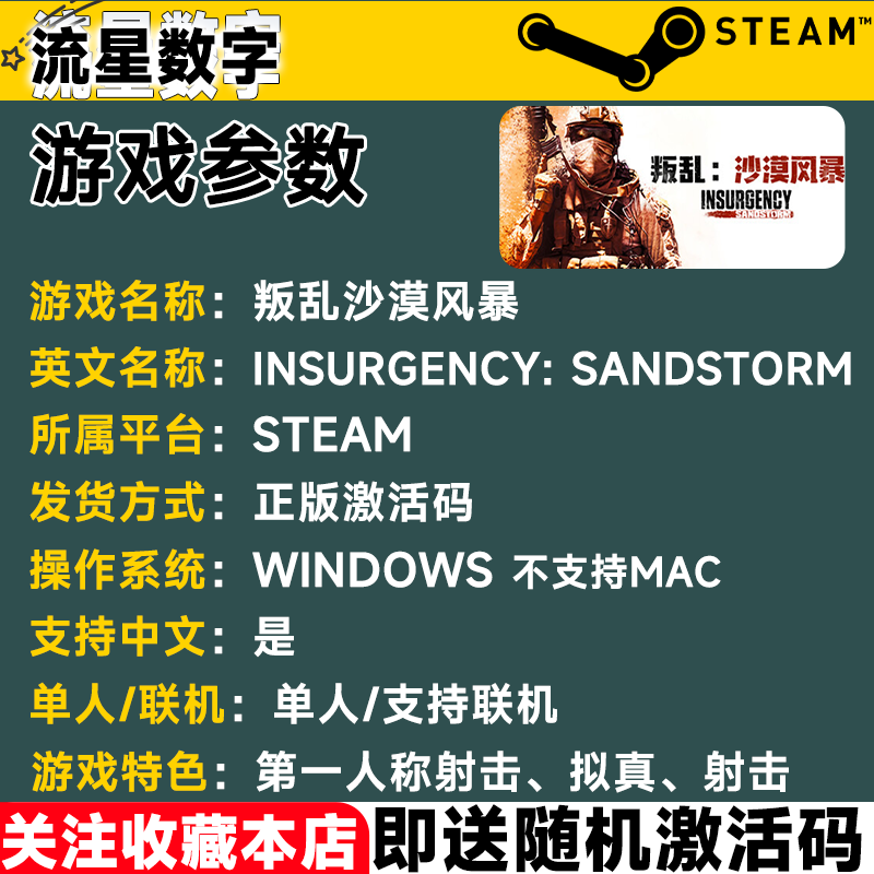 Steam Rebellion Desert Storm Country KEY Spot