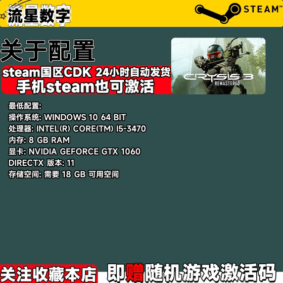 Crysis 3 remake Crysis3