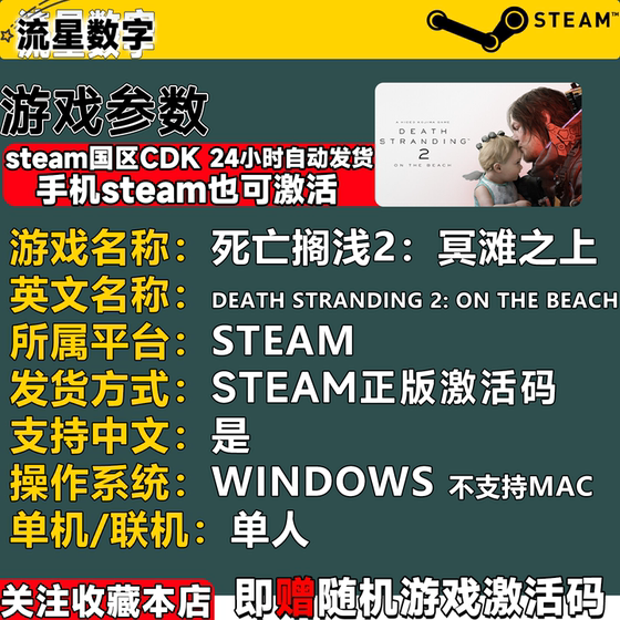 Death Stranding 2 On the Shore Activation Code CDK