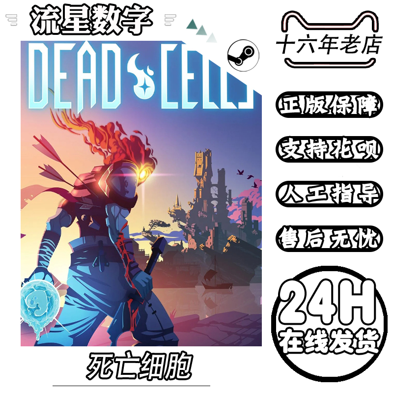 steam正版国区key死亡细胞 Dead Cells全DLC重返恶魔城坏种-图3