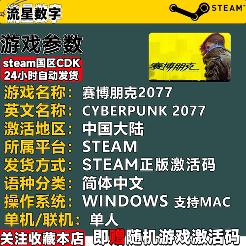 赛博朋克2077 往日之影DLC Steam正版国区CDKEY现货秒发 - 图1