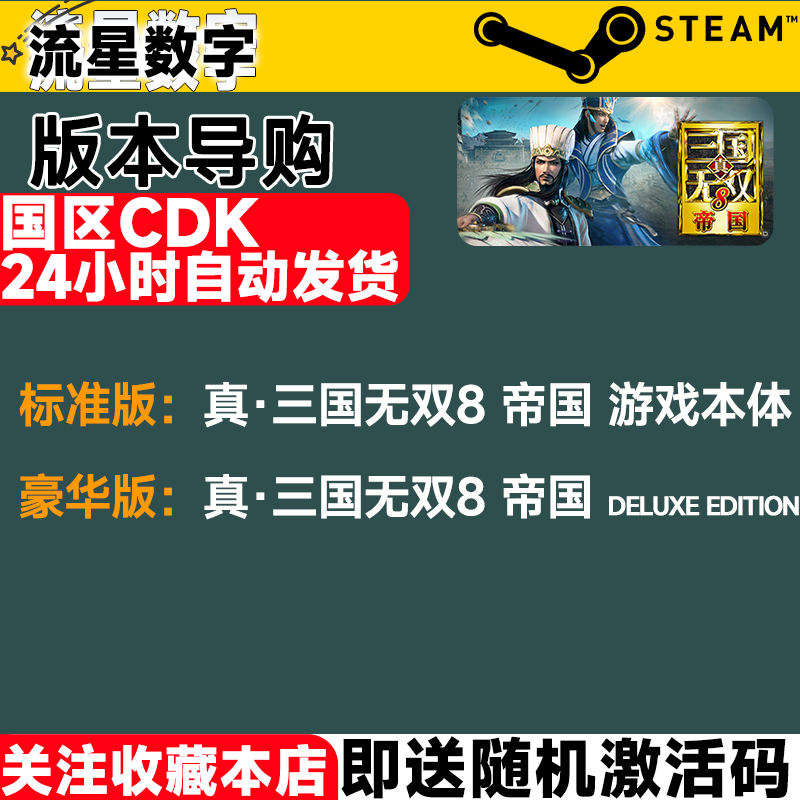 PC genuine steam game Dynasty Warriors