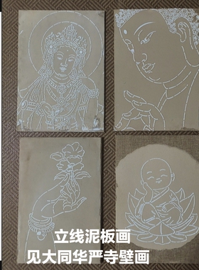 敦煌泥板画立线图壁画自助涂色研学团建专注力控笔训练30x21厘米