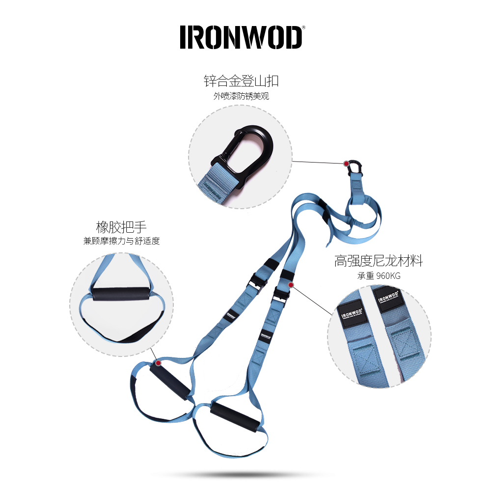 IRONWOD悬挂训练带拉力带弹力绳力量腹肌阻力带家用练胸肌练背trx - 图1