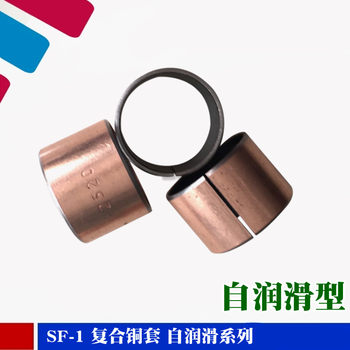 Bearing sleeve inner F ເສັ້ນຜ່າສູນກາງທີ່ຫລໍ່ລື່ນຕົນເອງ/S bushing-free oil-resistant wear-resistant wear-resistant composite sleeve mm sleeve copper oil-containing iron