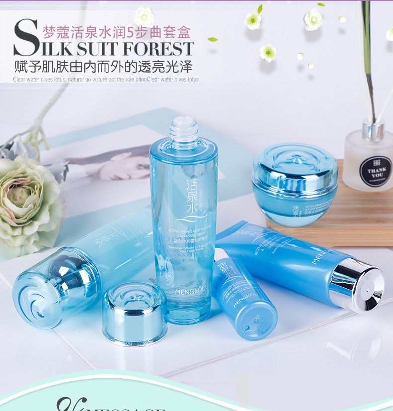 梦蔻护肤品套装补水保湿洗面奶收毛孔保湿水乳霜BB眼霜活泉水套装,淘宝优惠券,粉丝福利购,淘宝优惠卷