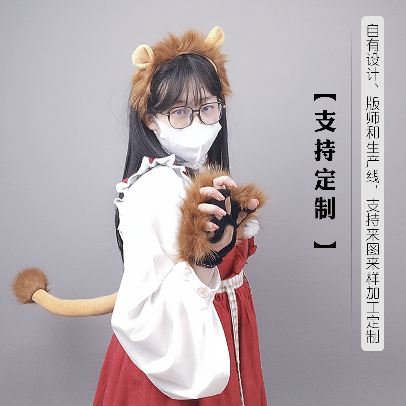 真兽耳兽尾cosplay道具发饰狮子尾毛绒狮子耳朵发箍尾巴套装 - 图1