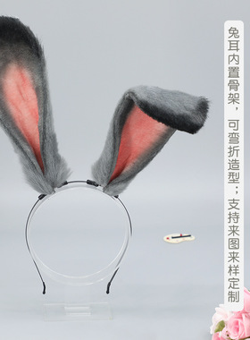 警官兔耳发箍装饰派对漫展装扮小兔耳朵头饰毛绒兔子仿真兽耳发饰