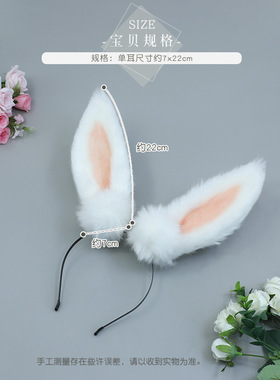 仿真兽耳现货日系毛绒手作cosplay道具迦南兔耳朵发箍头饰发饰