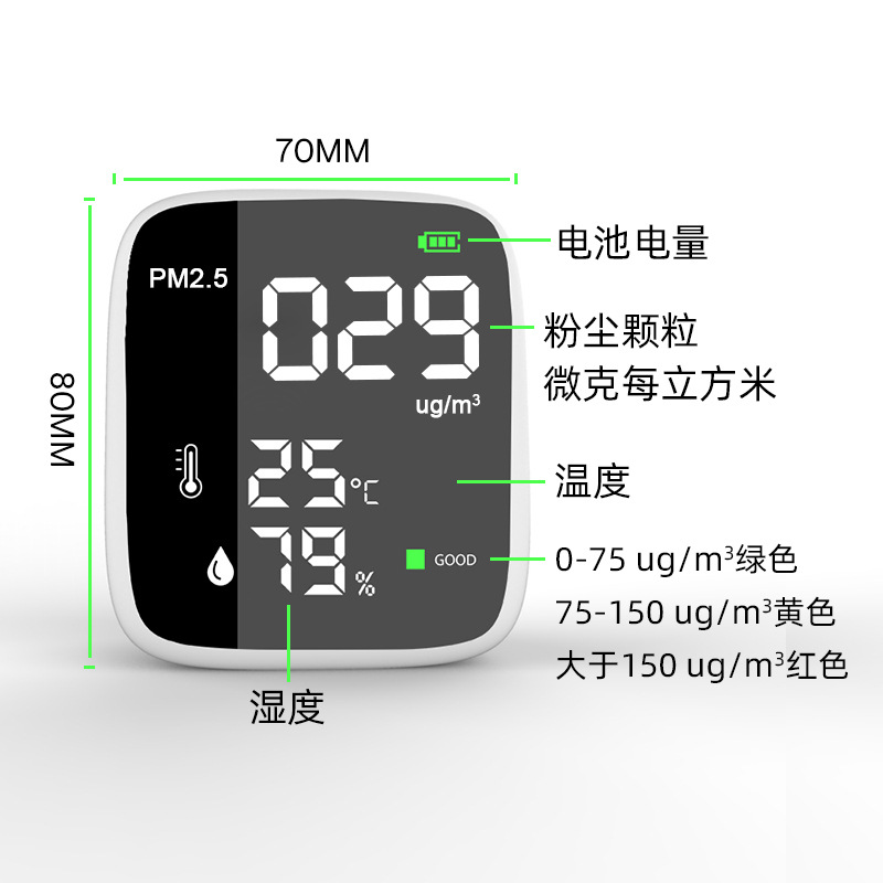 pm2.5测试仪气体检测仪 扬尘粉尘烟花爆竹污染烟尘尘埃粒子温度计 - 图0