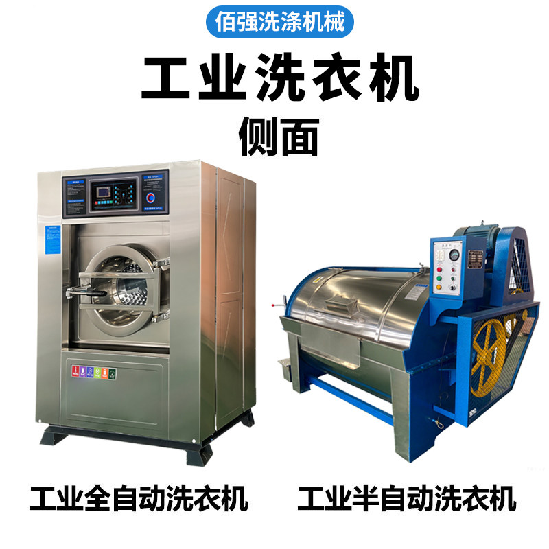 半自动卧式商用工业洗衣机不锈钢水洗机滤布清洗机宾馆洗衣房用,淘宝优惠券,粉丝福利购,淘宝优惠卷