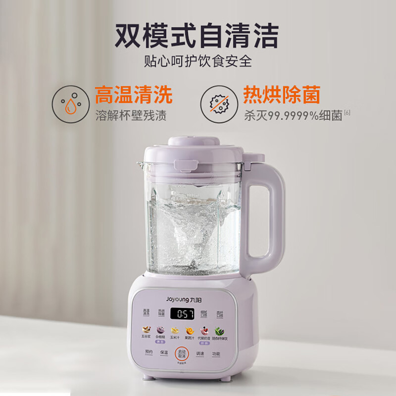 Joyoung variable frequency soft sound wall breaking machine filter-free juicer