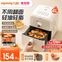 Jiuyang Air Fryer Home 2023 New Electric Fryer 4L Large Capacity Multifunction Without Turning Official Flagship Store