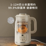 Joyoung Wall Breaker Machine Домохозяйство Полностью автоматическое светово-звуковое кухонное устройство многофункциональное приготовление пищи.