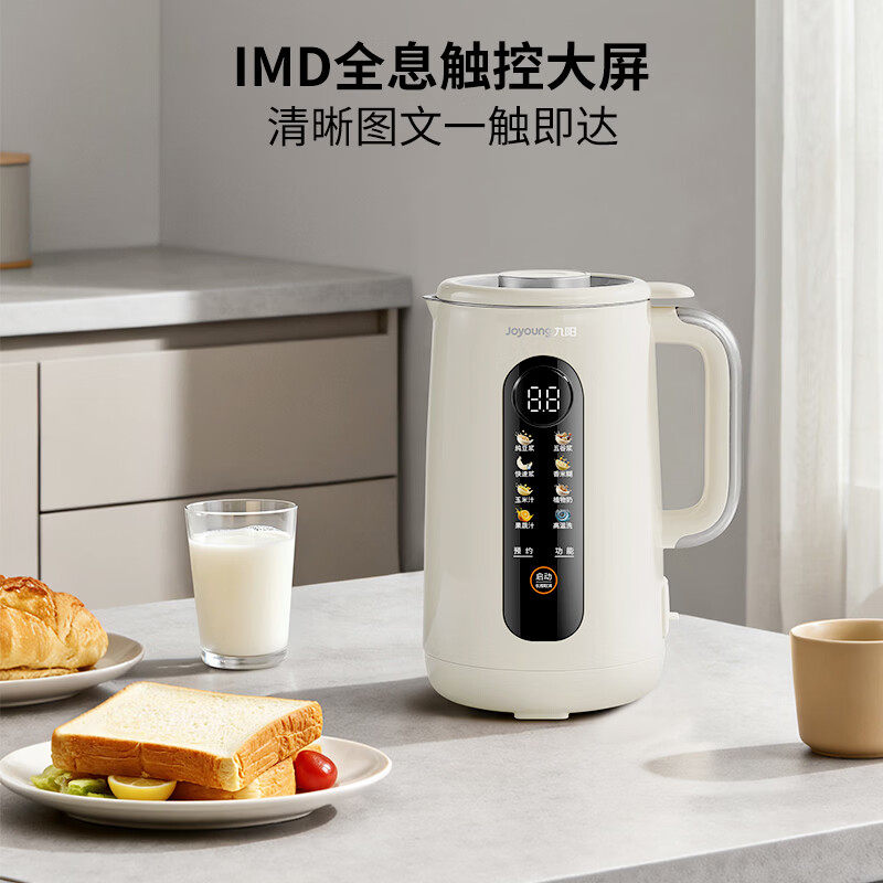 九阳豆浆机家用全自动多功能316L轻音破壁机烹饪机搅拌料理机D780