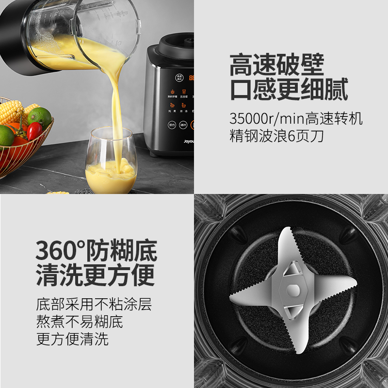 九阳华深专卖店九阳新款破壁机家用小型料理机多功能全自动低音豆浆机官网Y912C1