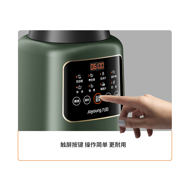 九阳新款破壁豆浆家用加热小型机 九阳华深破壁机