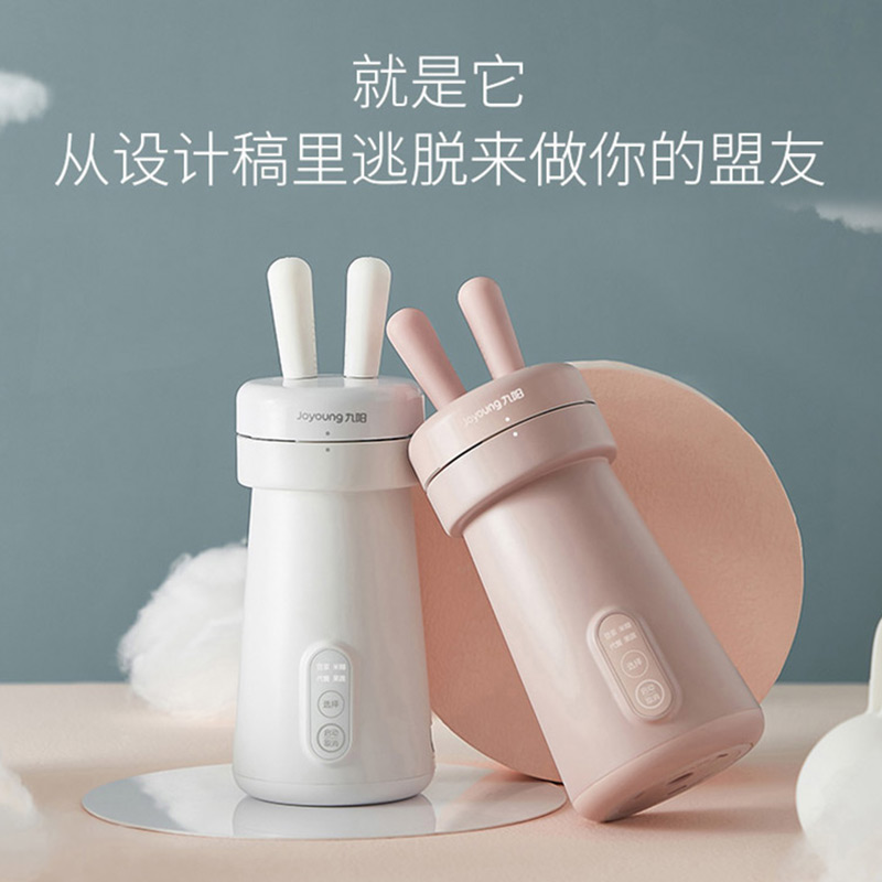 九阳华深专卖店九阳豆浆机家用小型迷你1一2单人全自动破壁免洗过滤机静音多功能2