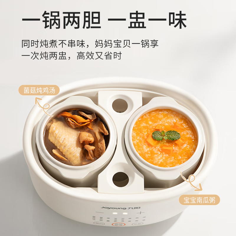 九阳电炖锅婴儿辅食锅宝宝煮粥煲汤锅燕窝隔水炖电炖盅家用陶瓷