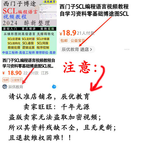 西门子SCL编程语言视频教程自学习资料零基础博途图SCL视频教学程 - 图0