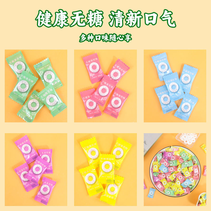 无糖薄荷糖清新口气火锅酒店接待独立小包装圈圈散装糖果零食批发,淘宝优惠券,粉丝福利购,淘宝优惠卷
