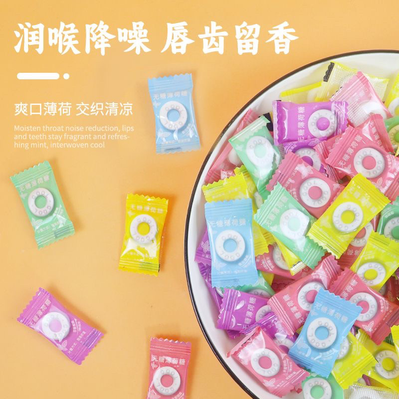 无糖薄荷糖清新口气火锅酒店接待独立小包装圈圈散装糖果零食批发,淘宝优惠券,粉丝福利购,淘宝优惠卷