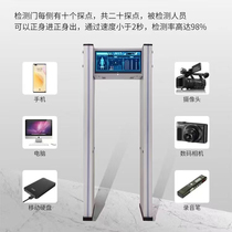 Longwei mobile phone detects door metal An inspection door probing copper door