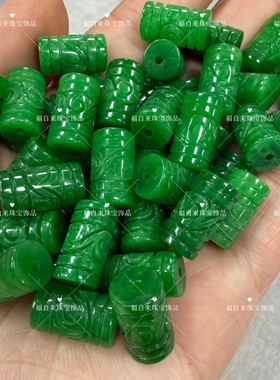 干青铁龙生黄翡色春彩色翠玉雕花筒珠散珠9X15diy绿色玉石筒珠