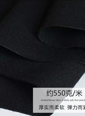 纯黑针织罗马四面高弹布料春秋薄款布料卫衣连衣裙裤子打底衫面料