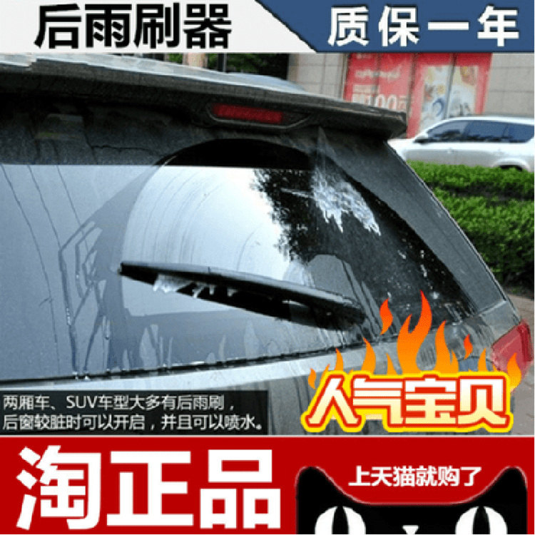 丰田Noah-Voxy专用后雨刮片汽车刮雨器水拨后挡雨刷器摇臂盖总成_虎窝淘
