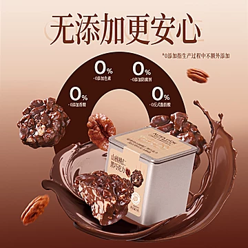 爱普诗黑巧克力坚果75g铁盒装成毅代言[10元优惠券]-寻折猪