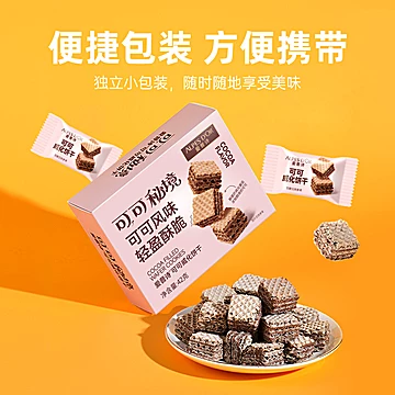 爱普诗巧克力可可威化夹心饼干泡芙球组合装[13元优惠券]-寻折猪