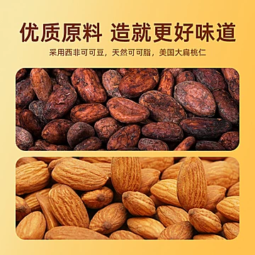 爱普诗巧克力豆扁桃仁蔓越莓红茶味[10元优惠券]-寻折猪