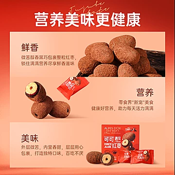 成毅代言爱普诗纯可可脂巧克力新年礼盒[8元优惠券]-寻折猪