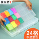 Gouache pigment box 24-grid large capacity