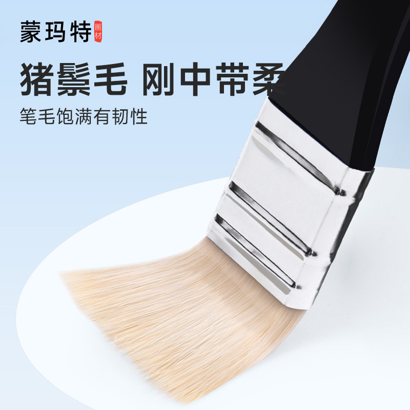 蒙玛特水粉笔套装油画笔猪鬃丙烯扇形刷子画画美术专用颜料笔刷绘画工具排笔平头扇形色彩笔全套艺考学生,淘宝优惠券,粉丝福利购,淘宝优惠卷