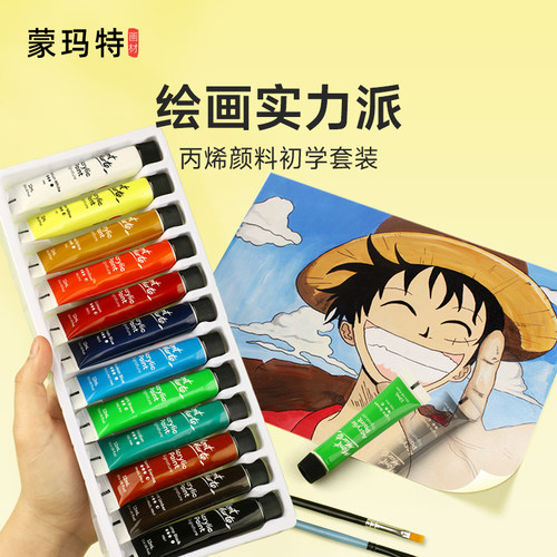 蒙玛特  12ml丙烯颜料小盒装24色初学者套装儿童涂鸦材料石头画画彩绘纺织炳稀diy手工陶瓷手绘衣服鞋 - 图0