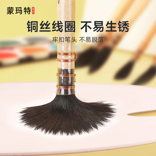 蒙玛特 松鼠毛水彩画笔原木色毛笔专业手绘混合毛圆峰蓄水量足高颜值画笔不易掉毛圆头尖头聚峰性好美术用品 - 图2