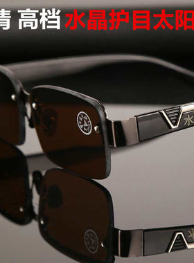 清凉养眼遮光潮司机开车驾驶墨镜眼镜纯天然水晶石头太阳眼镜男士